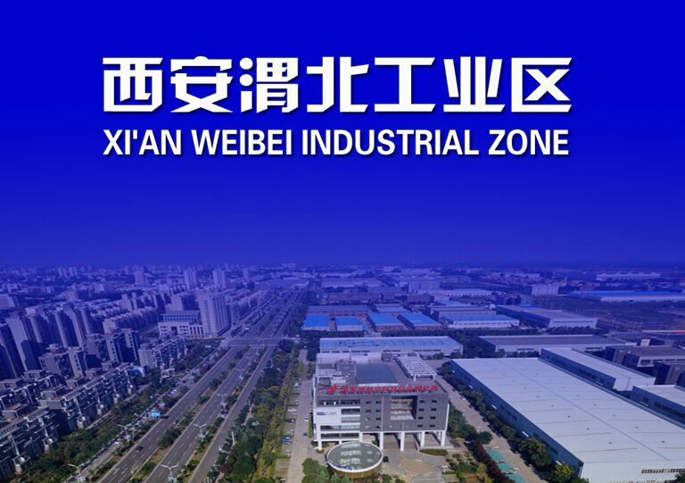 西安渭北工業(yè)區(qū)臨潼現(xiàn)代工業(yè)組團(tuán)管理委員會(huì)評(píng)估類、規(guī)劃及測(cè)繪類、土地成本審計(jì)類項(xiàng)目入圍單位公開遴選招標(biāo)