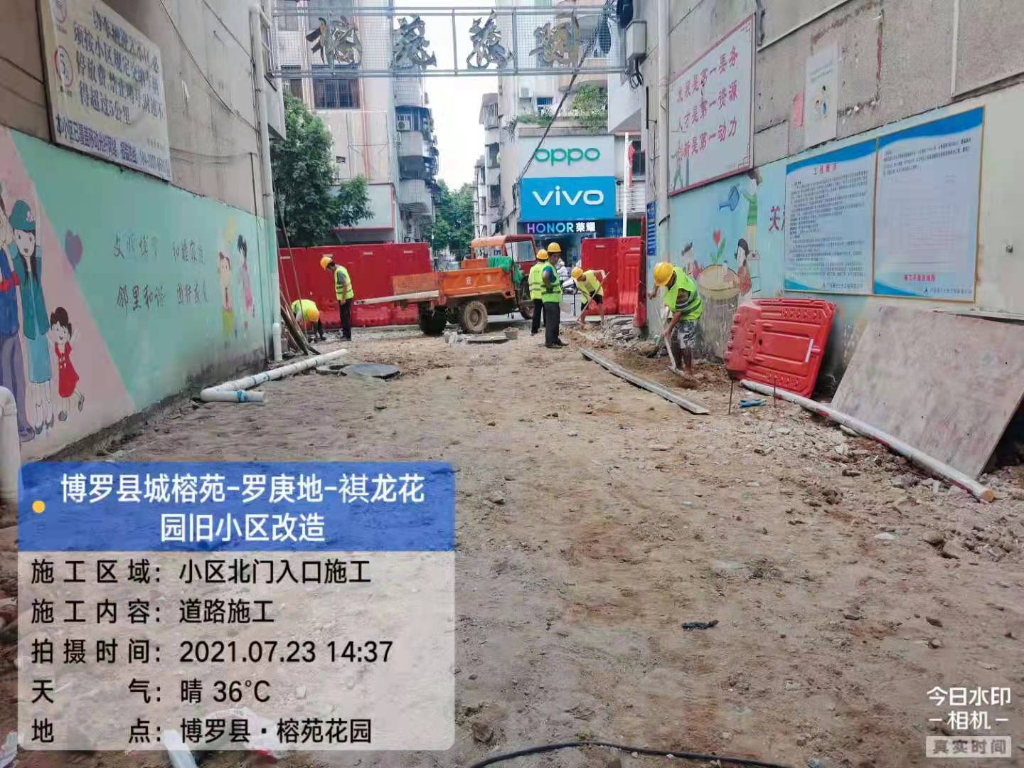 博羅縣城榕苑、羅庚地、祺龍花園老舊小區(qū)改造項(xiàng)目設(shè)計(jì)、 施工總承包（EPC）