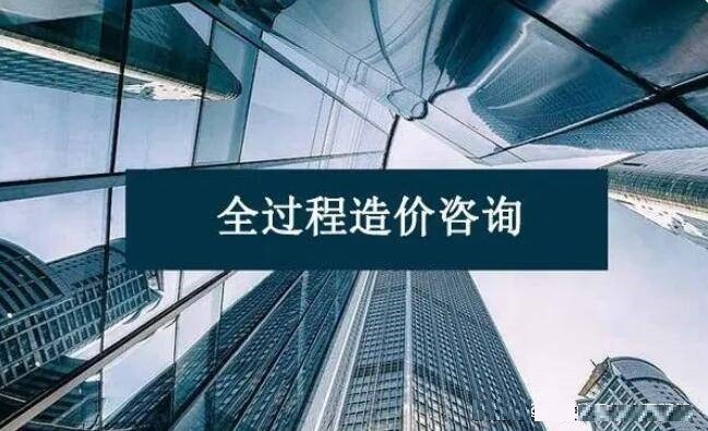 全過(guò)程造價(jià)咨詢業(yè)績(jī)一覽表