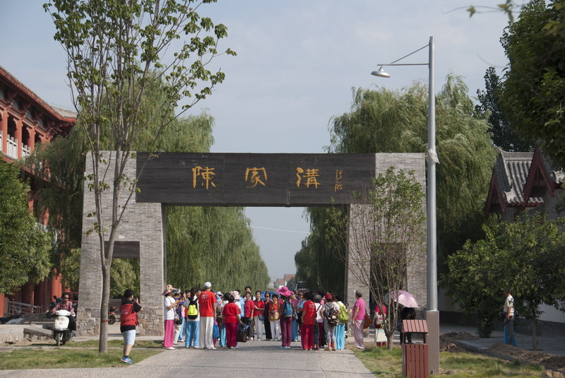 西安市臨潼區(qū)陳溝村城改項(xiàng)目（一期）政府購(gòu)買服務(wù)單一來源采購(gòu)