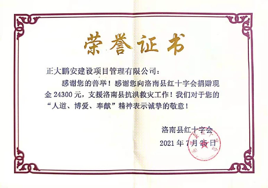 洛南暴雨，捐款捐物