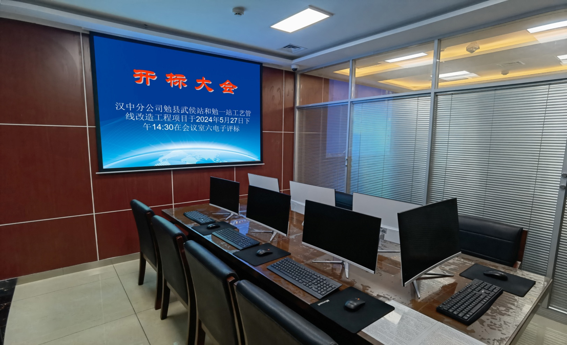 會(huì)議室六（電子評(píng)標(biāo)室）